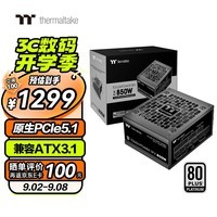 Thermaltake（Tt）额定850W 钢影Toughpower SFX 电脑电源（原生PCIe5.1/ATX3.1规范/80PLUS白金牌/全日系电容）