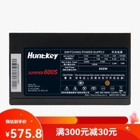 航嘉（Huntkey）Jumper600S电源600W节能电源游戏台式主机箱电源低噪 电源600w 源600w