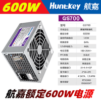 航嘉（Huntkey）航嘉电源200W/300W/400W宽幅静音办公游戏型台式机电脑电源全新 航嘉电源GS700(额定600W)