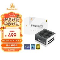 鑫谷（segotep）无界M750W冰山版金牌全模电源 （原生PCIE5.0/ATX3.1支持40显卡直插压纹模组线台式电脑机箱电源）