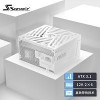 SEASONIC850W FOCUS ATX3(2024)ɫԴװƷ9012V-2x6Ϊֹ)