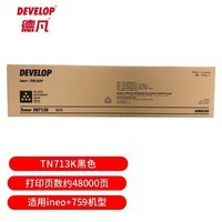 德凡 DEVELOP TN713K黑色碳粉 约48000页 （适用ineo+759机型）