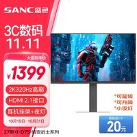 SANC盛色27英寸2K300Hz超频320Hz FastIPS 硬件低蓝光IGZO技术 1ms旋转升降 电竞显示器屏幕 D75