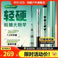 创威way巨鳙鱼竿碳素鱼竿草鱼鲢鳙鱼杆轻量大物竿台钓竿钓鱼竿手竿 7.2m WAY巨鳙（赠竿稍）