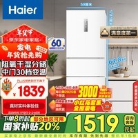 海尔（Haier）255升风冷无霜三开门多门电冰箱小户型家用宿舍出租房一级能效变频节能省电BCD-255WLHC35EWVU1