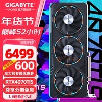 技嘉 RTX 4070tisuper/4070super显卡/魔鹰/雪鹰/超级雕/AI绘图游戏4K电脑台式主机高端独显黑神话悟空 4070 TI SUPER 16G 魔鹰OC