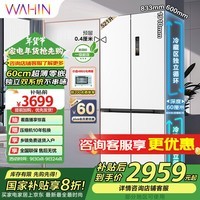 华凌神机547美的出品双系统双循环60cm超薄零嵌入十字对开门冰箱家电国家补贴20%一级能效HR-547WUSPZ