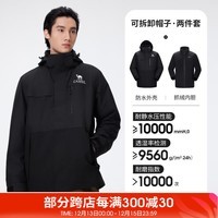 骆驼（CAMEL）户外三合一冲锋衣男2024秋冬新品抓绒内胆防风防水外套登山服 A14CA18671，幻影黑，男 XL