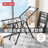 JEKO&JEKO铝合金晾衣架落地折叠室内晒衣架家用阳台晾衣服架室外晒被子神器