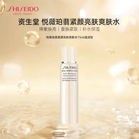 资生堂（SHISEIDO）悦薇珀翡紧颜亮肤爽肤水75ml滋润型 补水保湿水护肤品