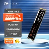 希捷（Seagate） M.2固态硬盘高速PCIe4.0x4游戏ssd固态530NVMe酷玩520 酷玩530-2T