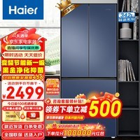 海尔（Haier）海尔冰箱 一级能效342升法式多门双开门四门变频风冷无霜 家用超薄智能省电大容量电冰箱 精储格局+黑金净化+母婴三档变温