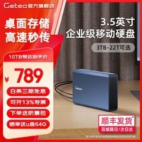 捷移20t移动硬盘大容量硬盘10t企业级桌面存储8t高速Type-C3.1接口CMR垂直式机械硬盘3t4t电脑外置硬盘 企业级移动硬盘10TB（顺丰发货）