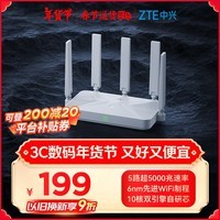 中兴(ZTE)巡天BE5100无线路由器 自研10核芯片 WiFi7千兆双频 全屋组网 5颗信号放大器兼容WiFi6游戏加速