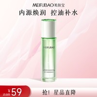 美肤宝仙草石斛焕润愈颜水100g控油舒缓温和保湿改善干燥化妆水柔肤水