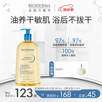 BIODERMA贝德玛送女友礼物赋妍滋养修护沐浴油以油养肤 沐浴油1L(效期至25年8月1日)