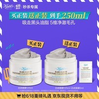 科颜氏（Kiehl\'s）白泥清洁面膜125ml祛痘控油去角质护肤品 礼盒送女朋友礼物