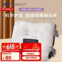 安睡宝 枕芯 纤维枕 高弹分区按摩枕 安睡宝 高弹分区按摩枕