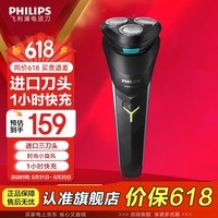 ֣PHILIPS׽뵶綯ʿκS1115 ڵͷ뵶ȫˮϴʪõ뵶 1ϵ1Сʱ ʪ˫꡿Яװ