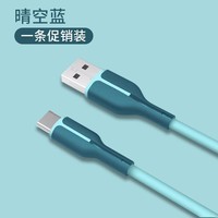 YUTOOL手机数据线超柔软适用于苹果华为TYPEC科技液态硅胶彩色小米手机快充电超级快充6A大电流数据线 蓝色 超柔软TYPEC线 1.5米