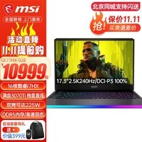 微星(MSI)强袭GE77HX游戏本 满血独显直连笔记本电脑 酷睿双显三模超频电竞本17.3英寸2.5K240Hz i7-12800HX RTX3070Ti 2.5K 32G内存 1TB固态