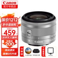 佳能（Canon）佳能15-45mm镜头 标准变焦镜头 微单相机镜头拆机 EF-M 15-45 IS STM 拆镜头银色 官方 标配