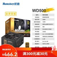 航嘉（Huntkey）电源WD650K电源台式机650W500W600W游戏主机750W模组 WD500K直出 额定500W 款