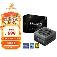 鑫谷（segotep）无界M850W金牌全模组电源（金牌认证/PCIE5.1接口/ATX3.1支持40显卡直插/台式电脑主机箱电源）