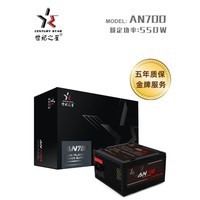 世纪之星额定450W 550W 650W 750W 安规电源台式机电脑AN系列电源（主动式PFC/宽幅温控/支持背线/长线材） AN700(额定功率550W)/质保五年