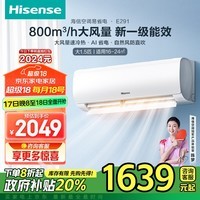 海信（Hisense）大1.5匹 易省电 新一级能效大风量速冷暖防直吹卧室空调挂机以旧换新政府补贴 KFR-35GW/E291-X1