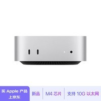 Apple/苹果AI电脑/【10Gb 以太网】2024Macmini迷你主机M4银色(10+10核)16G512G台式电脑主机