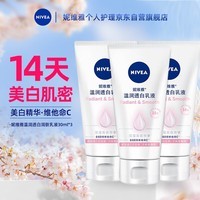 妮维雅（NIVEA）妮维雅温润透白润肤乳液 保湿润体乳30ml*3