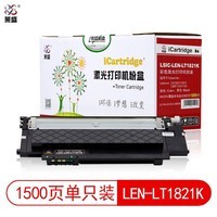 iCartridge LSIC-LEN-LT1821K 莱盛硒鼓粉盒 适用于 LENOVO CS1821/1831,CM7110/7120 黑色