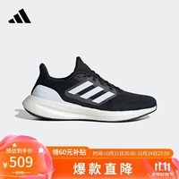 阿迪达斯 （adidas）中性跑步系列PUREBOOST23WIDE运动 跑步鞋IF4839 41码UK7.5码