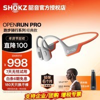 韶音（SHOKZ）OpenRun Pro骨传导耳机S810蓝牙运动无线耳机耳骨传导头戴式户外跑步骑行开放式不入耳佩戴 EK橙