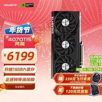 技嘉4070TiS显卡 风魔 GeForce RTX 4070 Ti SUPER WindForce 16G DLSS 3电竞游戏AI设计独立显卡