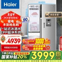 海尔（Haier）585升侧T型双开门三开门电冰箱家用制冰保鲜超薄一级能效变频节能风冷无霜BCD-585WGHFTH7S7U1