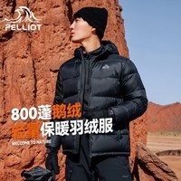 伯希和（Pelliot）800蓬鹅绒羽绒服女2023秋冬户外防风保暖外套滑雪登山服男 男款曜石黑|800蓬鹅绒 S【晒图返现10元】