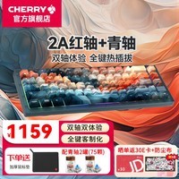 CHERRY樱桃Xtrfy K5V2 洪流 客制化键盘  游戏机械键盘 全键热插拔PBT键帽定制MX2A红轴 K5V2单键盘红轴+青轴 RGB 红轴