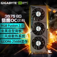 技嘉（GIGABYTE） RTX3070 魔鹰 雪鹰 超级雕 台式机电脑外接游戏显卡 RTX3070 猎鹰OC 2.0