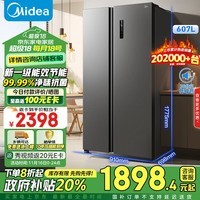 美的（Midea）607升变频一级能效对开门双开门家用智能电冰箱节能无霜净味大容量BCD-607WKPZM(E）以旧换新补贴