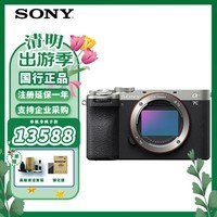 索尼（SONY）a7c2 a7c二代 新一代a7c全画幅微单相机 轻便小巧 简易操控 a7cm2 银色单机身(拆单机) 官方标配(送摄影大礼包)