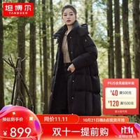 坦博尔（Tanboer）旷野美拉德鹅绒服女外套女可脱卸帽长款加厚女士羽绒服TD236858 黑色 155/80A(版型偏大)