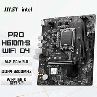 微星（MSI）B760M 搭 英特尔 12代I5 CPU主板套装 H610M-S WIFI DDR4 I5 12490F