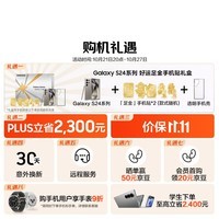 三星Samsung Galaxy S24 Ultra好运足金手机贴礼盒 第三代骁龙8 游戏手机 2亿像素 12GB+256GB 钛黑