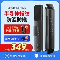 迅指智能门锁3D人脸识别智能锁指纹锁家用入户门可视猫眼电子密码锁 全自动标准版 免费上门安装V6