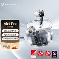 泥炭（SoundPEATS）Air4 Pro 主动降噪蓝牙耳机 自适应主动降噪骁龙畅听 入耳式TWS运动泥炭蓝牙耳机 蓝牙5.3 透镜白