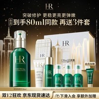 赫莲娜HR绿宝瓶精华液50ml礼盒保湿修护护肤品化妆品圣诞礼物送女友