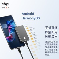 爱国者（aigo）1TB 移动固态硬盘 (PSSD)P1 Type-c USB3.2 读速2000MB/s 手机直连便携游戏畅玩外接硬盘