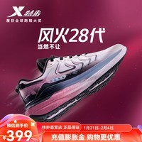 特步(XTEP)风火28代运动鞋革面二棉女跑鞋2024冬季保暖跑步鞋户外加绒女鞋 帆白/烟雾粉/黑(革面) 35
